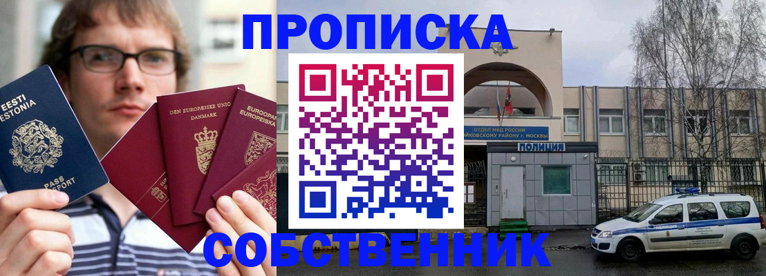 временная регистрация госуслуги в Йошкар-Оле
