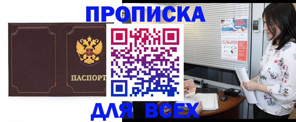 временная регистрация собственник в Йошкар-Оле