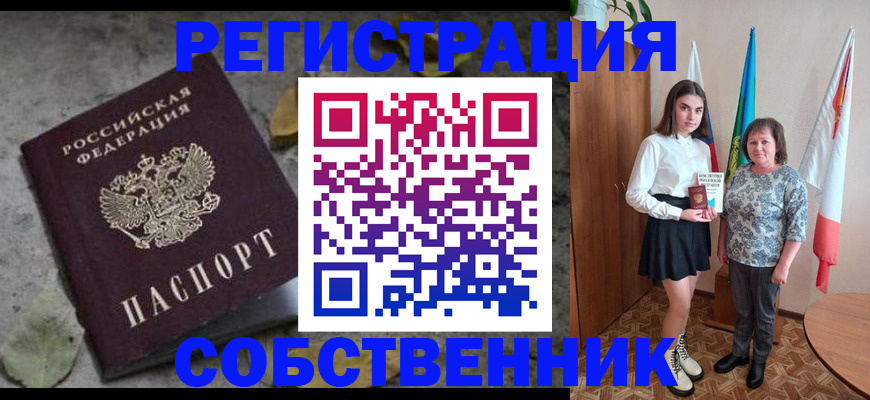 временная регистрация надежно в Йошкар-Оле
