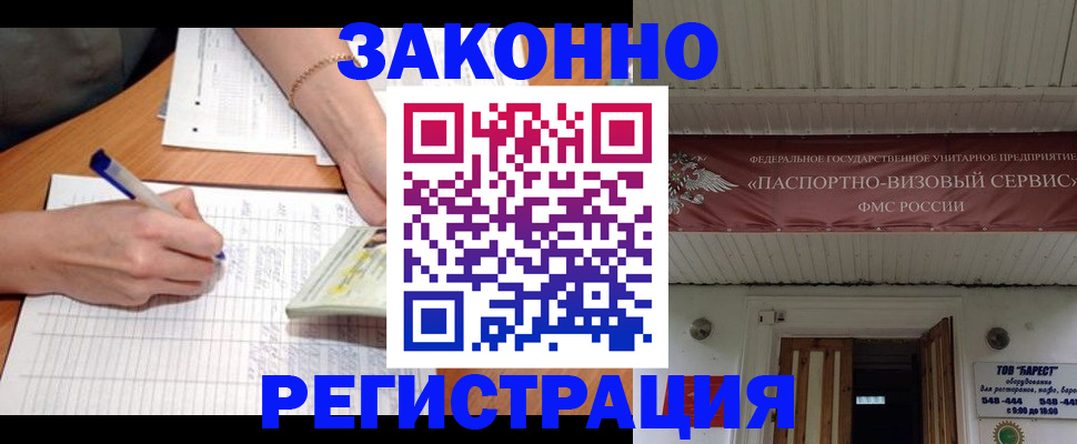 где прописаться в Йошкар-Оле