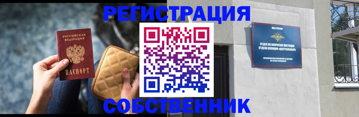 регистрация в Йошкар-Оле